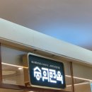 고쌈 | 인천 롯데백화점 냉면맛집 [숭의면옥] 고쌈세트 물냉면 비빔냉면 왕만두 후기