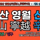 영산신씨 초당공파 | 영산 영월신씨(靈山,寧越辛氏) 시조, 영산신씨, 영월신씨, 신경(辛鏡)