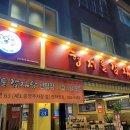 형제들감자탕 - 서구 발산로 17 | 형제들감자탕