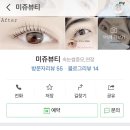 미쥬뷰티 - 사하구 동매로65번길 10 | 미쥬뷰티