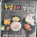 추냄포차 이미지