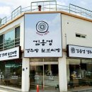 김용경경주빵;찰보리빵