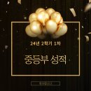 창원경일고등학교 | [공지] [창원꼼선생국어학원] 중등부 성적 후기
