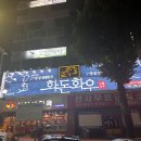 화돈화우마산 이미지