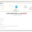 (주)배산건설