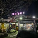 이가야 돈까스 이미지