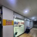 호남한식부페 - 화성시 남양읍 | 호남한식부페