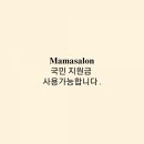 마마미용실 - 포항시 북구 | 마마미용실