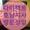 다이렉트결혼준비 호남지사(광주) 방문상담 및 계약/ 제이엔에이치