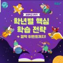 수남초등학교 이미지
