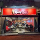 조금 | 신림 짬뽕 맛집 관사부 간짬뽕 조금 아쉬웠던 내돈내산 후기