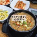 칠곡 국밥 맛집 칠곡한우장터 약목 가성비 맛집 국밥7000원