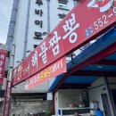 황가네해물짬뽕 이미지