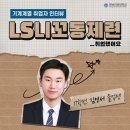영남이공대 기계계열 취업자 인터뷰 :: LS니꼬동제련 취업 후기