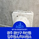 청소명가/프리맨음식물처리기 이미지