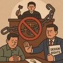 쿠팡 디자인 침해 판매 정지 상품, 판매 재개 사