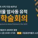 서울암사동유적 이미지