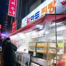 다우가왕만두찐빵 이미지