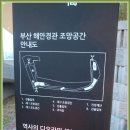 부산여행특공대 이미지
