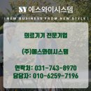 (주)에스와이시스템 이미지
