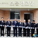 보문경로당 이미지