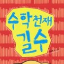 길수 이미지