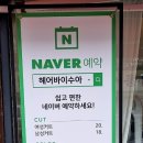 헤어바이수아 이미지