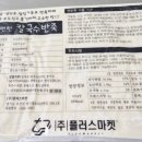 칼국수플러스