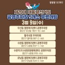 운남동공영주차장 이미지