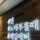 쿵짝 노래연습장 이미지