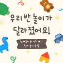 창의유치원 | 유치원 교실에 꼭 필요한 창의적 블록 활동이 궁금하다면