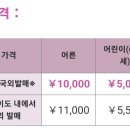 주식회사 한국자유여행