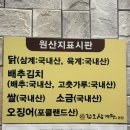 갑오삼계탕 이미지