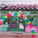 씨유펫산청점