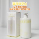 모닝리페어 | 극손상모 트리트먼트 추천 줄라이모닝트리트먼트