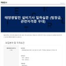 해광설비 Daum카페