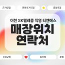 티엔에스텔레콤 이미지