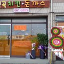 연곡치킨