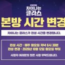 차이 일간스포츠