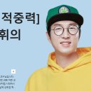 이진희영어학원 | 노베이스에 맞는 김영편입 영어 강사 따로 추천있다!