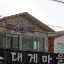 대게마을 이미지