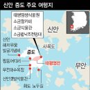 10월 3/4일 1박2일신안 증도칠면초 名不虛傳 셀렘지수 폭발 하늘이 숨겨놓은 신비의섬 워라벨 출사 이미지