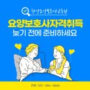 천안요양보호사교육원 이미지