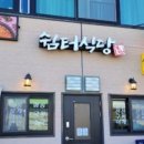 해변쉼터
