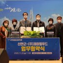 신안푸드 이미지