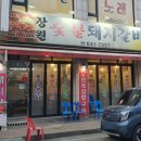 청학로68번길1 이미지