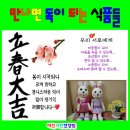 재산건강원