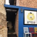 우리동네 푸근한 사장님의 손맛 떡볶이와 김밥이 땡길 때! 서귀포 서홍동 외돌개근처 곰이당 후기