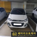 창원출장밧데리전문배터리오토케어 이미지