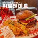 강남역 미국식 샌드위치 맛집 위트앤미트 강남점 방문후기